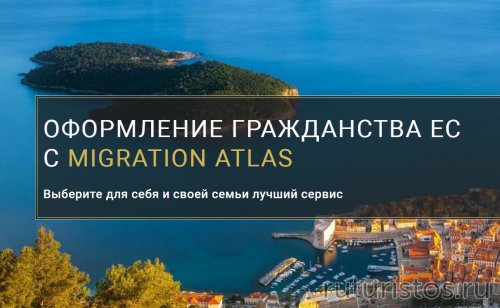 Migration Atlas: отзывы о компании, обзор, описание, информация о Migration Atlas LLC